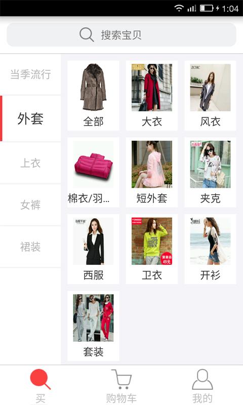 石榴淘 v1.0 安卓版 1