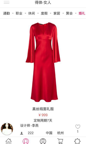 得體(手機(jī)購(gòu)物) v1.1 安卓版 0