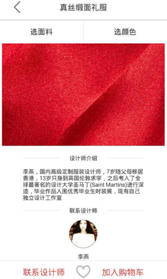 得體(手機(jī)購(gòu)物) v1.1 安卓版 1