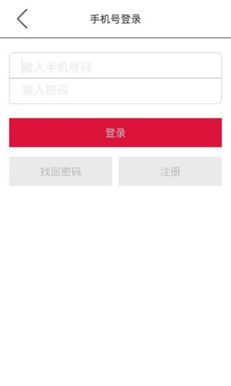得體(手機(jī)購(gòu)物) v1.1 安卓版 2
