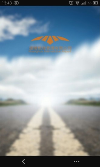 長沙機(jī)場 v1.1.14 安卓版 3