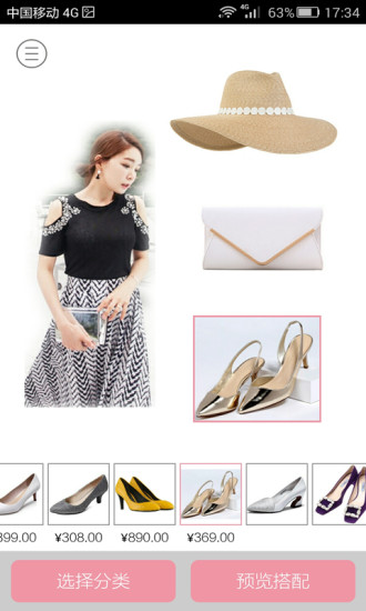 傾秀ios版 v2.1.4 蘋果iPhone越獄版 2