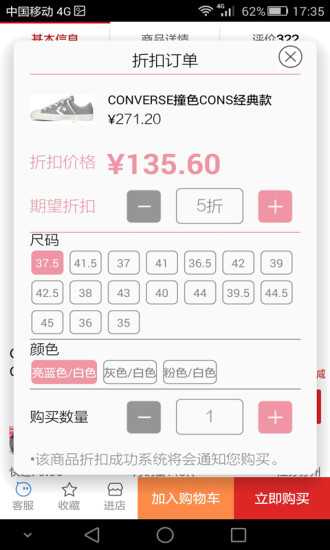 傾秀ios版 v2.1.4 蘋果iPhone越獄版 3