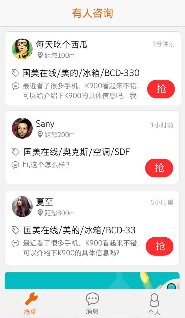 找我買(mǎi)(購(gòu)物問(wèn)答) v1.5.0 安卓版 0