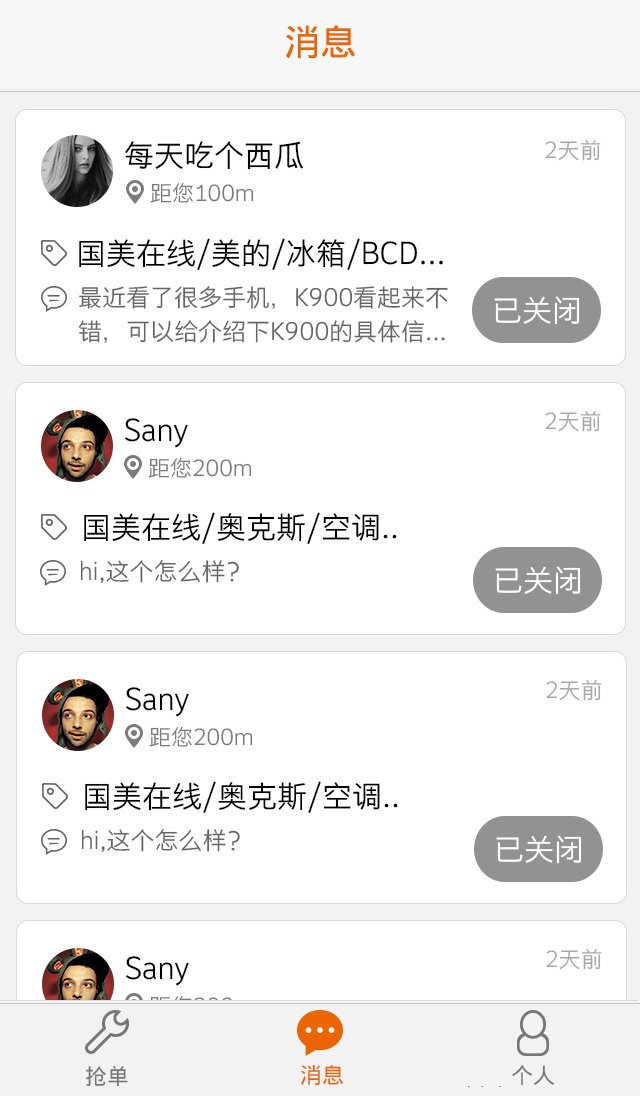找我買(mǎi)(購(gòu)物問(wèn)答) v1.5.0 安卓版 2