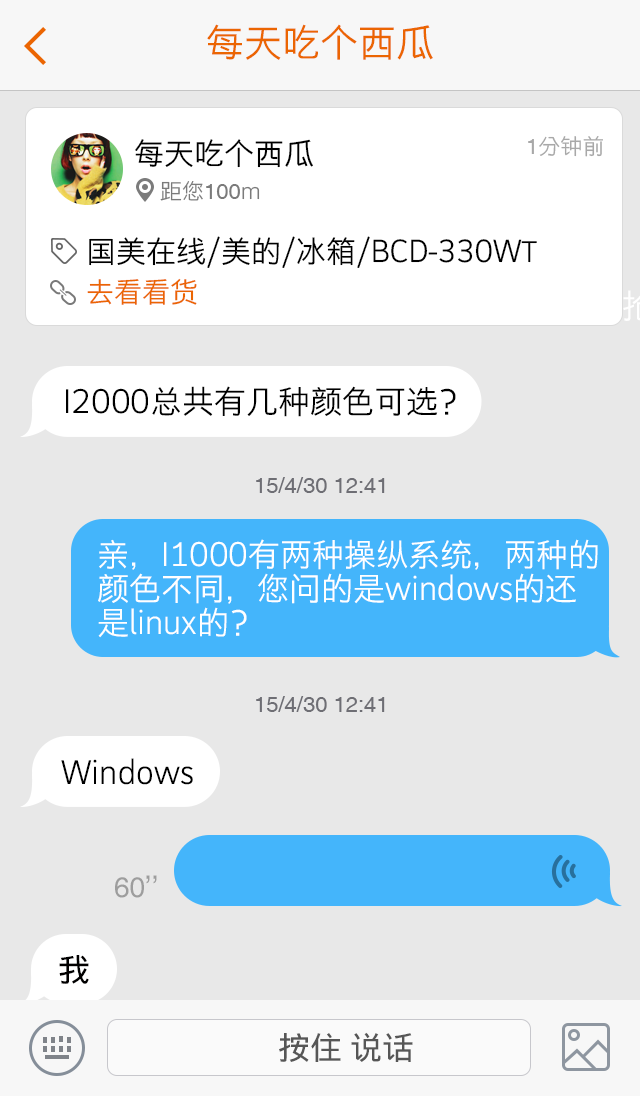 找我買(mǎi)(購(gòu)物問(wèn)答) v1.5.0 安卓版 3