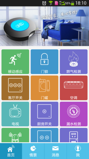 小白管家app v8.0.27 最新版 1