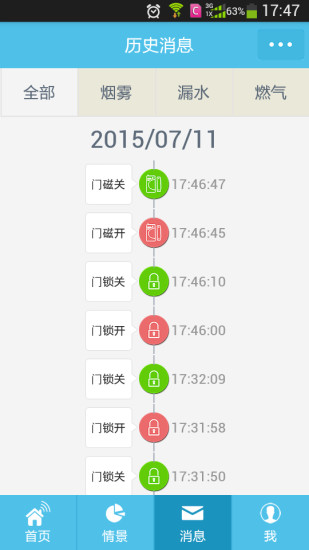 小白管家app v8.0.27 最新版 3