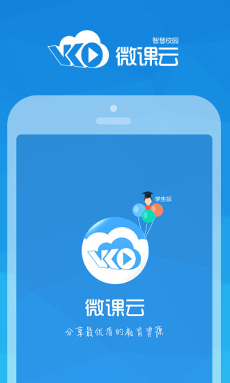 口袋校園學(xué)生版app v1.5.0 安卓版 0