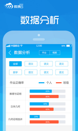 口袋校園學(xué)生版app v1.5.0 安卓版 2