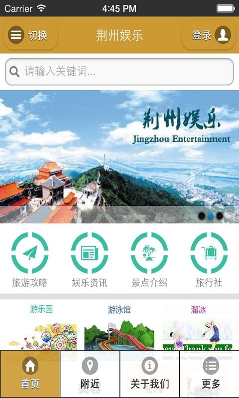 荊州娛樂 v1.0.0 安卓版 1