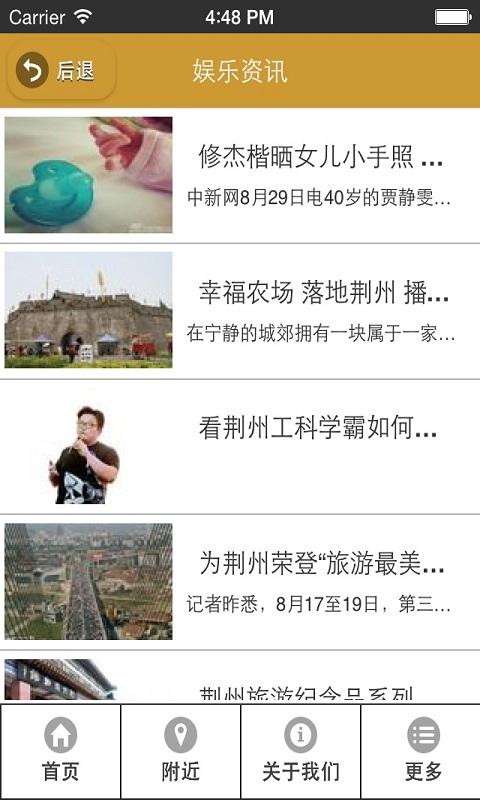 荊州娛樂 v1.0.0 安卓版 2