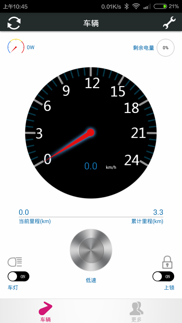 耀途(平衡車控制器) v1.2 安卓版 0