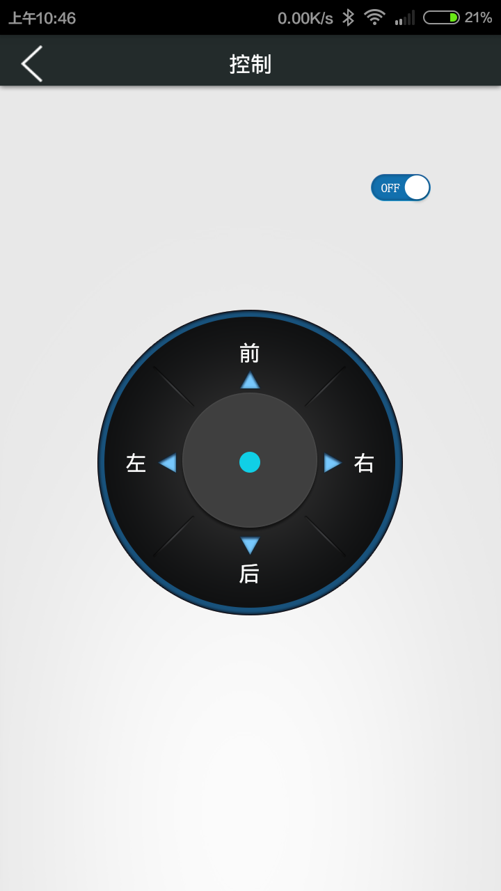 耀途(平衡車控制器) v1.2 安卓版 3