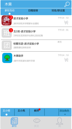 木果(家?；? v1.0.2 安卓版 1