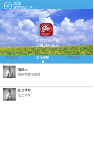木果(家校互動) v1.0.2 安卓版 2