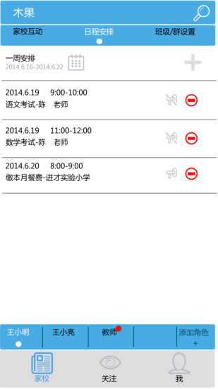 木果(家?；? v1.0.2 安卓版 3