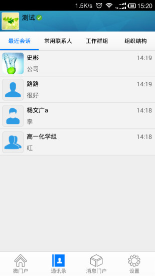 口袋校園教師版 v1.0.0 安卓版 0