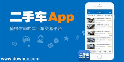 二手車app