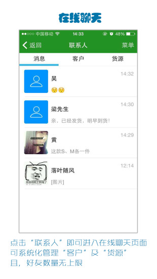 微庫 v1.2.1 安卓版 1