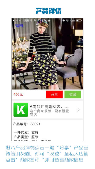 微庫 v1.2.1 安卓版 3