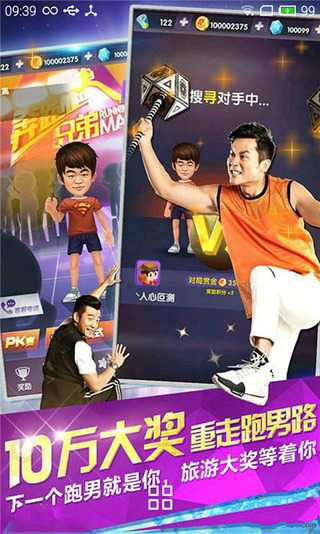 奔跑吧兄弟1 美圖動(dòng)態(tài)壁紙 v1.0 安卓版 0