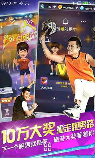 奔跑吧兄弟1 美圖動(dòng)態(tài)壁紙 v1.0 安卓版 2