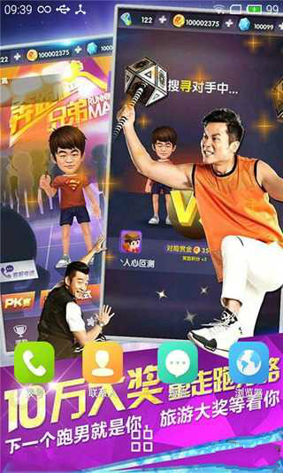 奔跑吧兄弟1 美圖動(dòng)態(tài)壁紙 v1.0 安卓版 3