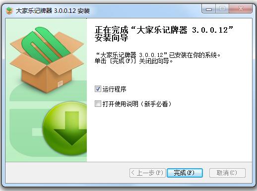 大家樂記牌器 v3.0.0.12 最新版 0
