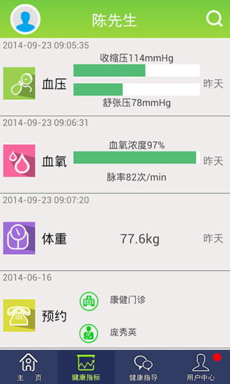 健康財富 v1.2.3 安卓版 0
