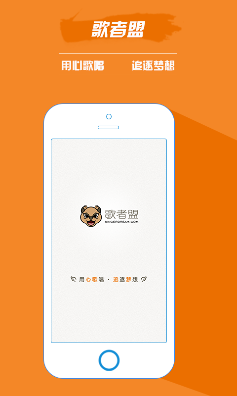 歌者盟會員修改版(歌者盟學(xué)唱歌) v1.2.1 安卓版 3