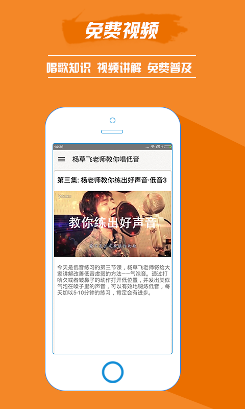 歌者盟會員修改版(歌者盟學(xué)唱歌) v1.2.1 安卓版 2