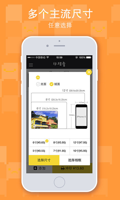 印相者(照片沖洗服務(wù)) v1.2.0 安卓版 1