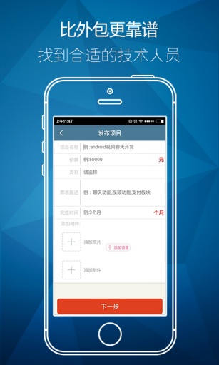 接私活 v1.0.1 安卓版 0