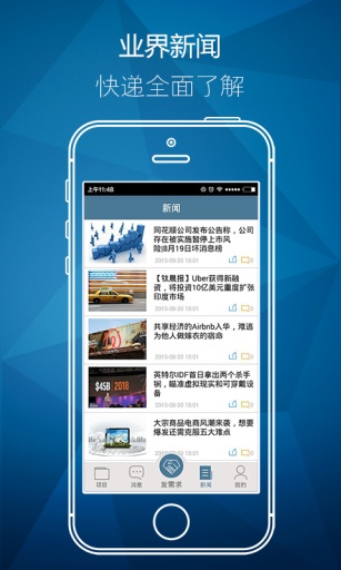 接私活 v1.0.1 安卓版 1
