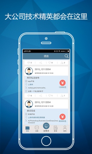 接私活 v1.0.1 安卓版 2