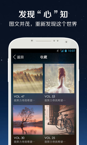聽見(有聲美文) v3.1 安卓版 2