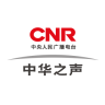 中華之聲