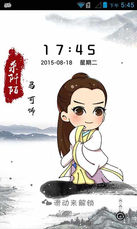 Q版花千骨壁紙主題桌面美化 v2.7.6 安卓版 1