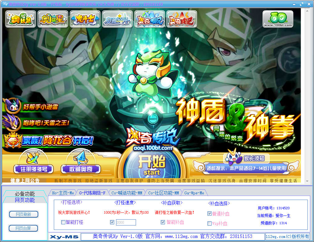 奧奇?zhèn)髡f修改器刷鉆石 奧奇?zhèn)髡f鉆石修改器