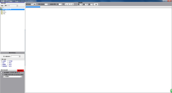 圖片壓縮命名工具 v1.0 綠色版 0