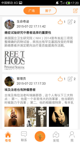 相似病友幫app v3.1 安卓版_病友a(bǔ)pp 0