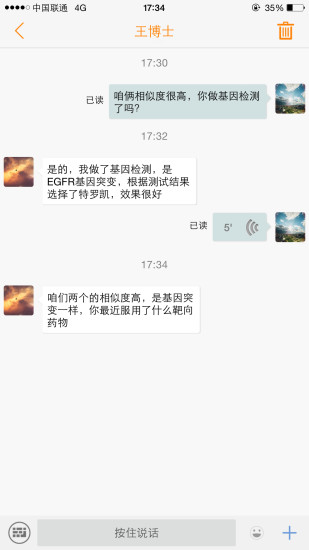 相似病友幫app v3.1 安卓版_病友a(bǔ)pp 1
