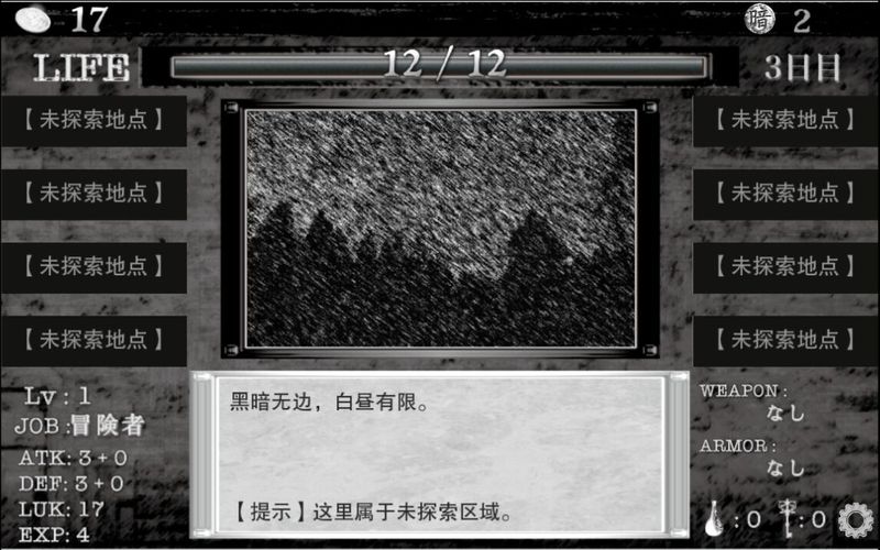 在異世界的黑暗中漢化版 v1.0.5 安卓中文版 2