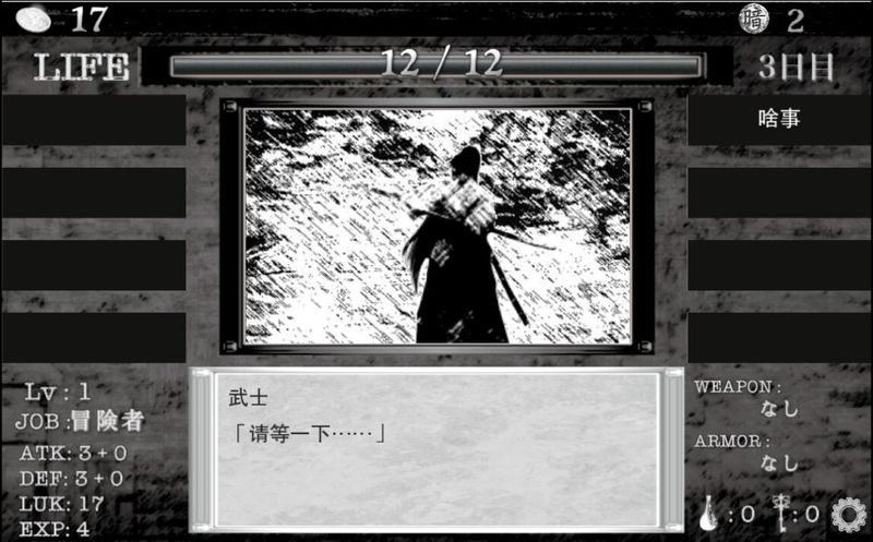 在異世界的黑暗中漢化版 v1.0.5 安卓中文版 3