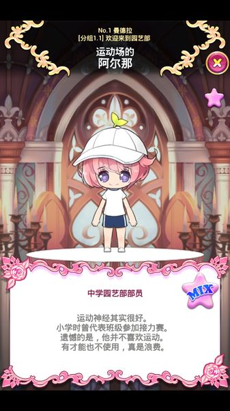 栽培少年(少年養(yǎng)成游戲) v1.3.0 安卓版 3