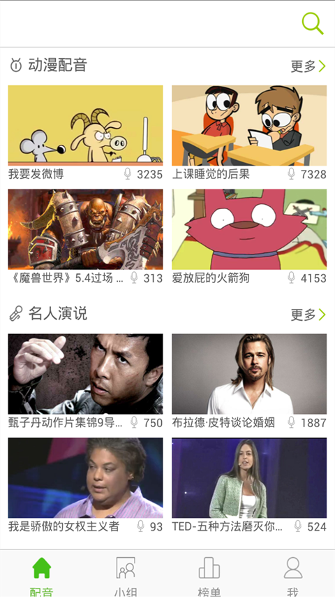 猿概念英語(英語口語學(xué)習(xí)) v3.21.4 安卓版 3