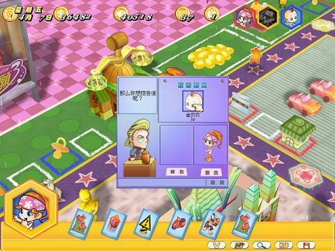 大富翁8簡體中文補丁 大富翁8漢化包 0