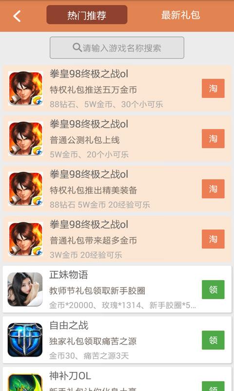 拳皇98終極之戰(zhàn)OL攻略助手 v2.0.0 安卓版 2