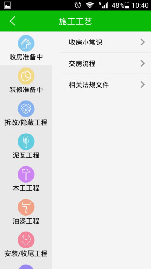 家裝南站 v1.0.0 安卓版 0